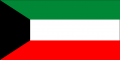 Koweït (le)